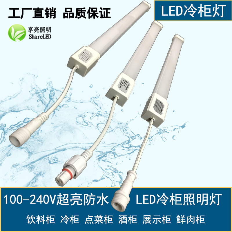 Super Bright Led Freezer Lights Freezer Lighting Tubes LED Lights Waterproof Freezer Light Strips LED Lights 220V Factory Direct