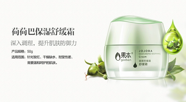 Cửa hàng trái cây hàng đầu Jojoba hydrating dưỡng ẩm làm dịu kem dưỡng nuôi dưỡng sửa chữa sản phẩm chăm sóc da cơ bắp nữ - Kem dưỡng da