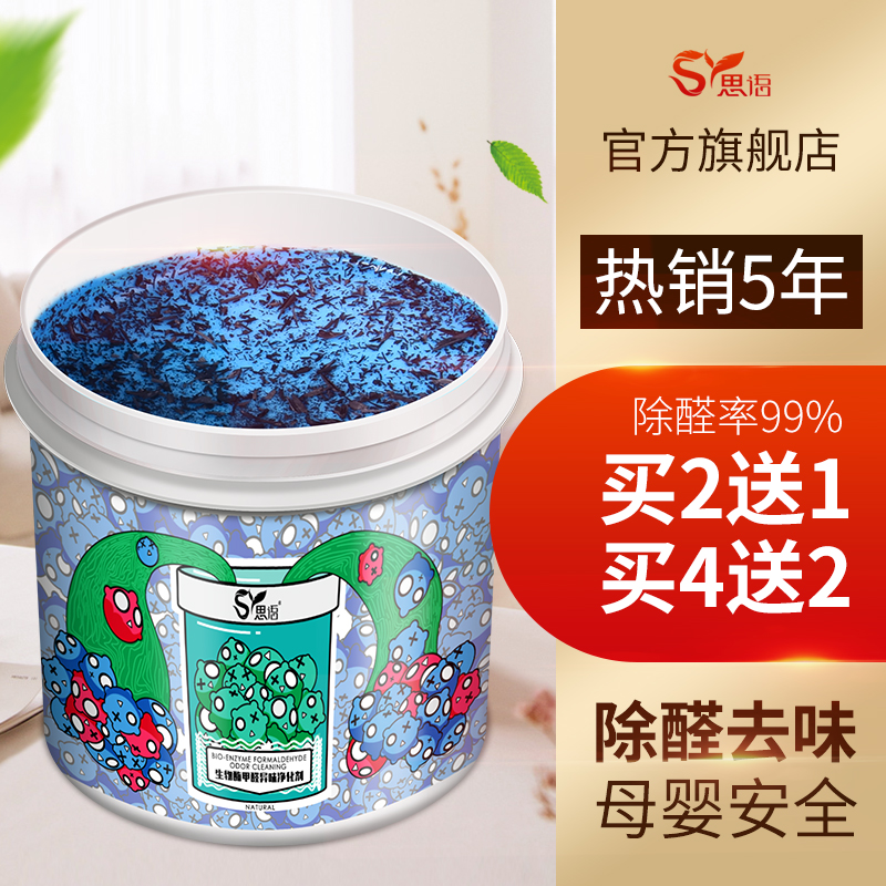 In addition to formaldehyde magic box photocatalyst to formaldehyde artifact new house furniture deodorant household rush formaldehyde scavenger