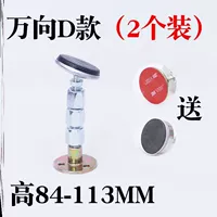 Universal D Model (длиной 84-113 мм) _2 пакеты