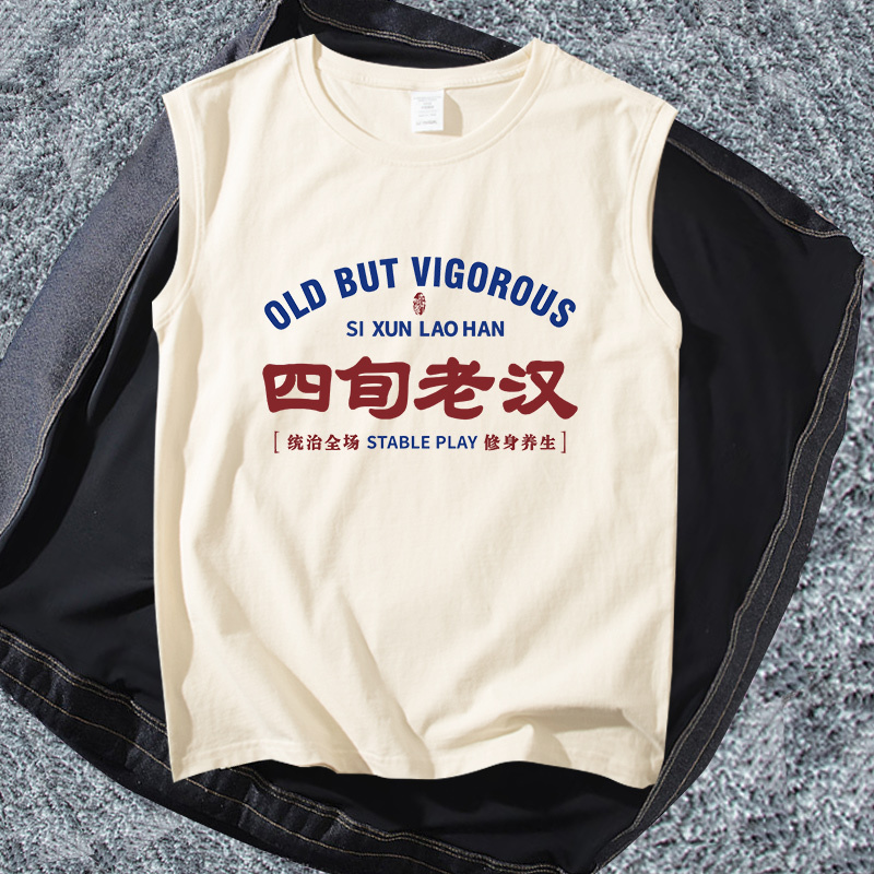 Forty-Year-Old Man's Creative Text T-Shirt, Men's Summer National Trend Retro 2025 New Pure Cotton Sports Vest, Loose Large Size