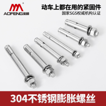 Stainless steel expansion screw m8 metal extended expansion screw 10mm 6mm hook pull top explosion 304 wholesale