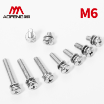 304 stainless steel cross pan head combination screw GB9074 4 round head flat washer spring washer combination screw M6 series