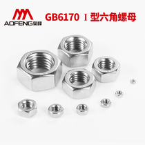 304 stainless steel type I hexagon nut GB6170 hexagon screw cap nut M3M4M5M6M8-M33