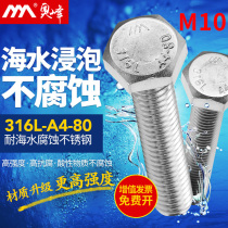 10mm 316L hexagonal stainless steel screw M10 DIN933 hexagonal bolt A4-80 M10*20-150