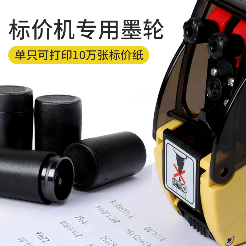 Ink wheel single-row ink wheel list price machine ink wheel double row price machine ink wheel 20MM Buy 5-Taobao