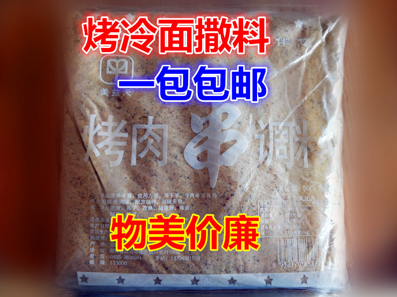 Baking Cold Noodle Special Sprinkly Baked Cold Noodle Dry Stock Baking Cold Noodle Sprinki