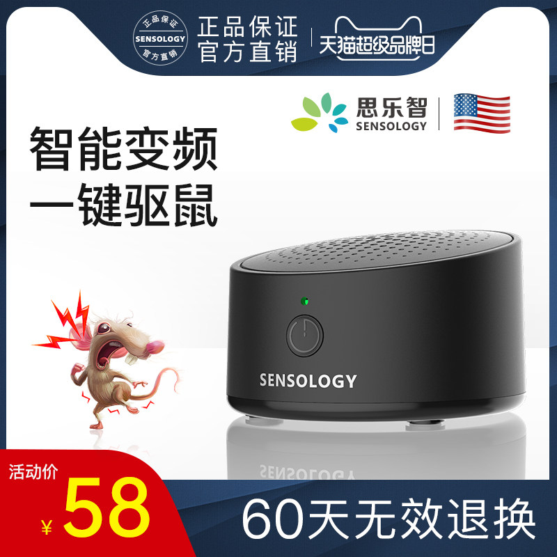 Rat repellent ultrasonic high-power home power indoor mouse electronic cat rat extermination rat repellent artifact a nest end