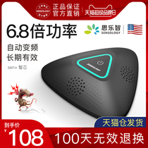 Si Lezhi ultrasonic mouse repellent High-power household powerful rodent control and rodent repellent artifact mouse nemesis to catch electronic cats