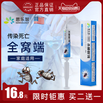 Cockroach medicine to kill cockroaches glue bait household nest end trap full powerful anti-artifact kitchen indoor solid nest end