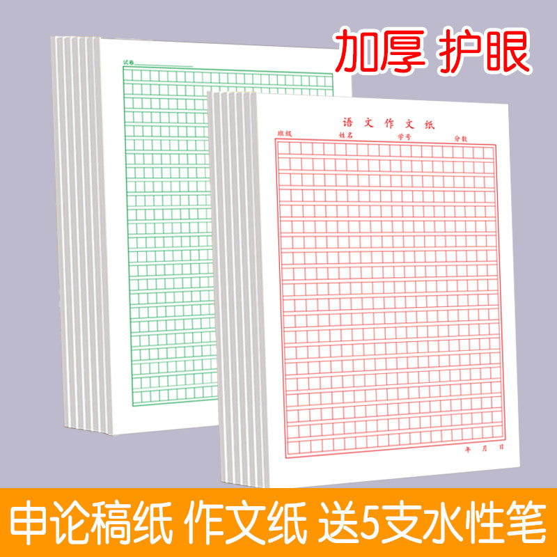 Provincial and national examination paper on paper primary school students a4 language composition paper civil servant paper career editing answer paper writing manuscript paper