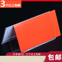 V-shaped transparent display card Triangle conference card seat card Double-sided table card table card table card seat card 100*200