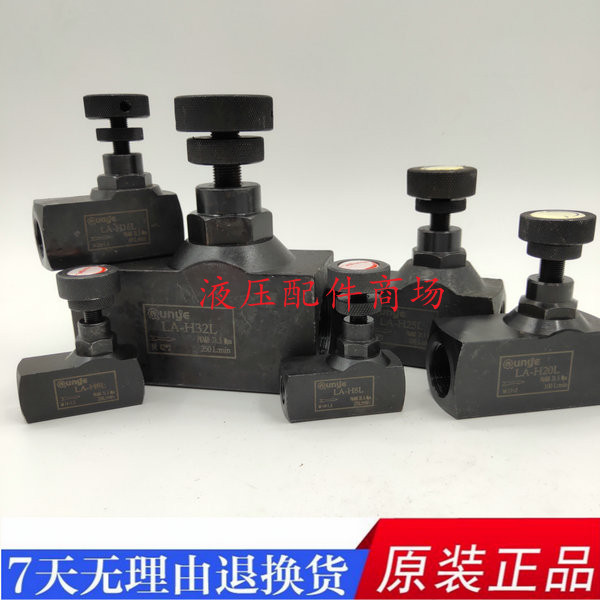 Hydraulic speed control valve LA-H10L H16L H20L H25L H30L Hydraulic tube type one-way throttle valve