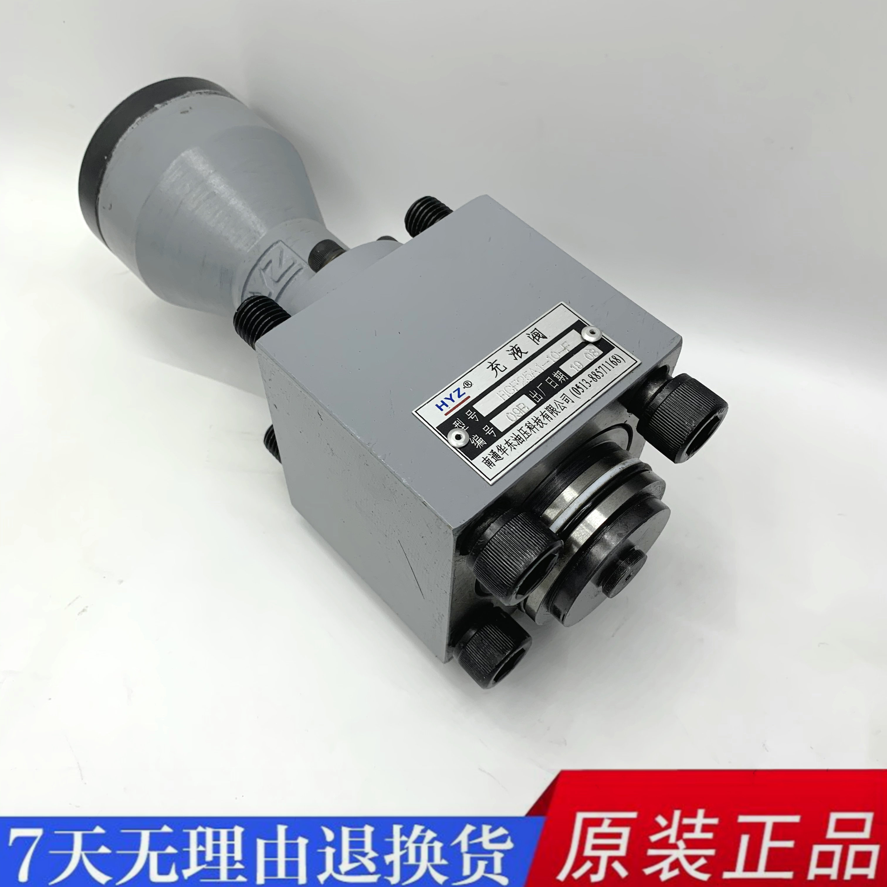HYZ Huadong Hydraulic filling valve RCF63A1-10 RCF50A1-10 RCF40A1-10 RCF25A1-10