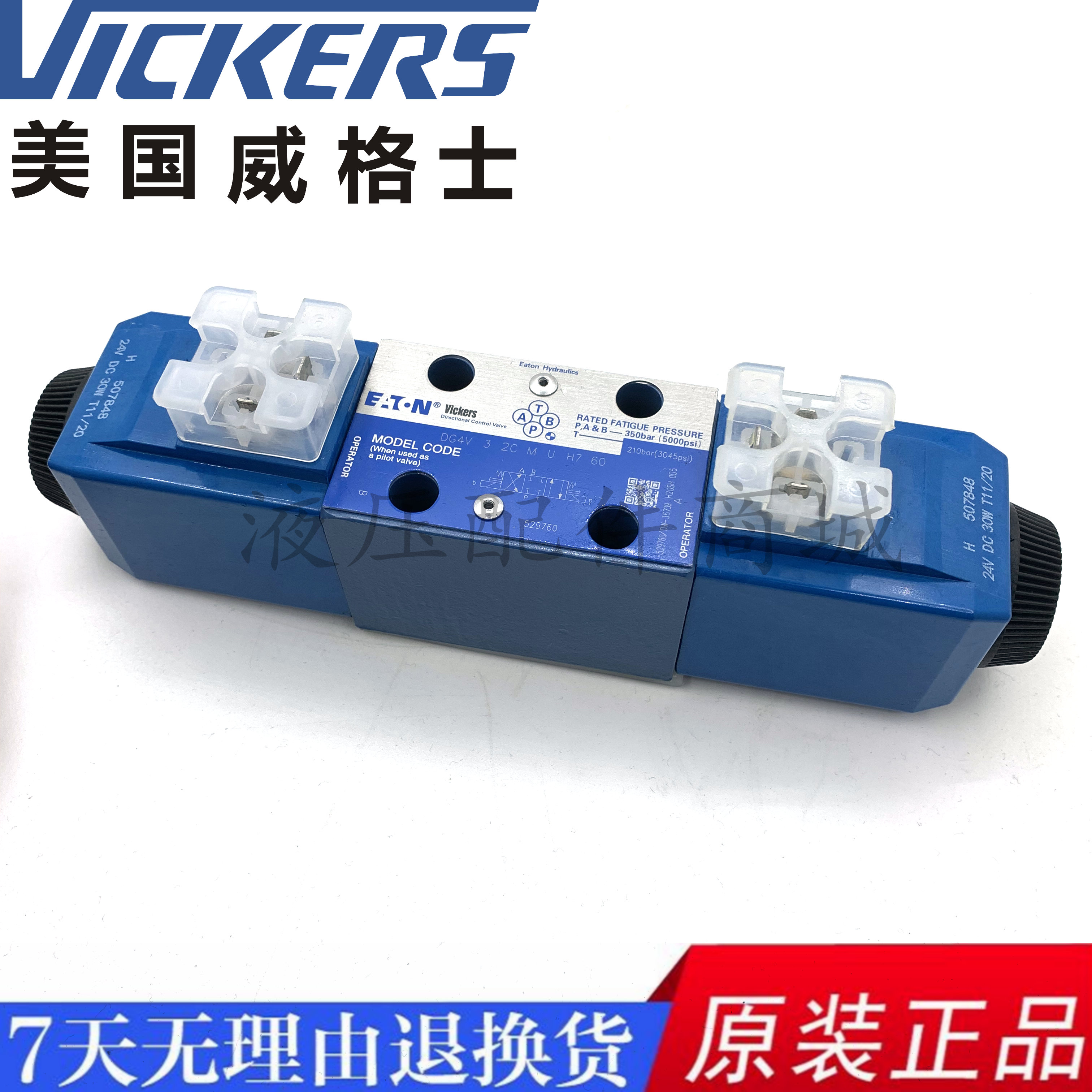 DG4V-3-2C-M-U-H7-60 Iton solenoid valve wegse Vicker2A Vicker2A 6C 8C-M new spot