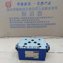 Beijing Huade hydraulic superposition hydraulic control check valve Z2S16-30B Z2S16A-30B Z2S16B-30B