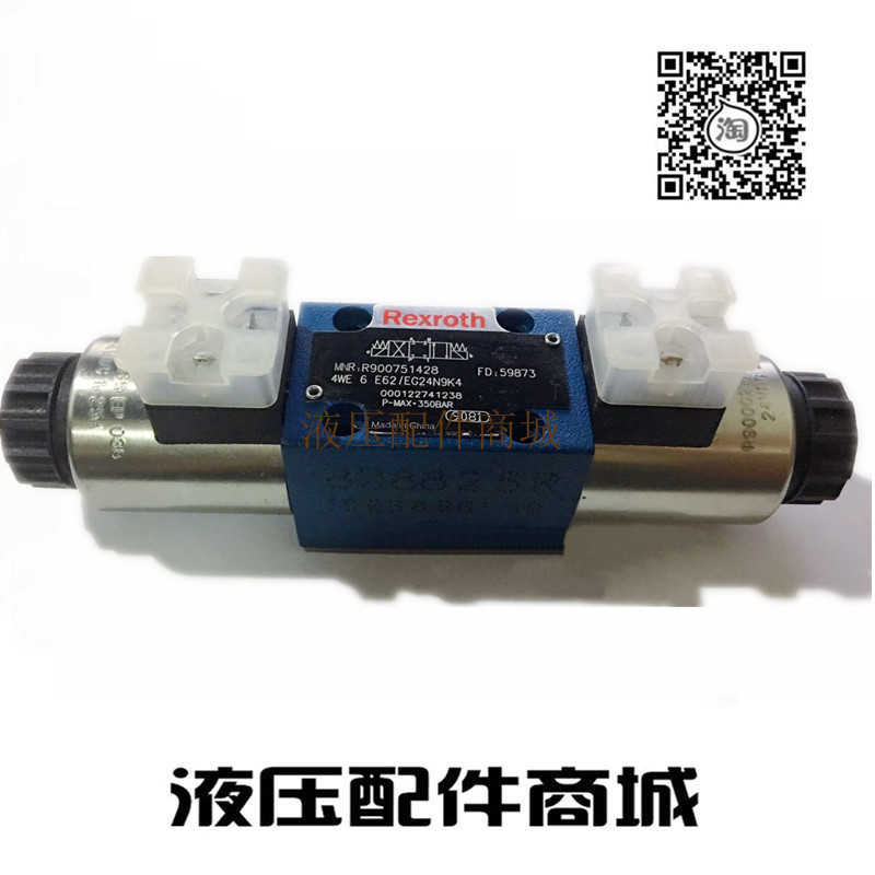 Germany imported rexroth Rexroth proportional hydraulic solenoid valve reversing valve 4WE6E62 EG24N9K4