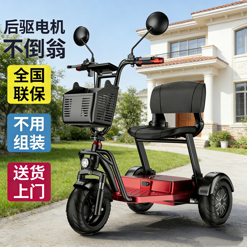 Convenient Electric Tricycle for Parents and Children, Foldable Electric Vehicle, Small Electric Scooter, Electric Scooter for the Elderly to Transport Children