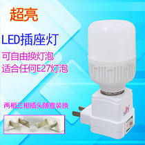 Household led simple super bright lighting bedside energy-saving socket light with switch in-line kitchen bedroom small wall lamp bubble