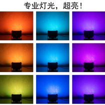 Live background atmosphere Light 16 color colorful color change spotlight Net Red Anchor photo photo supplement light knife knife knife knife shake dance dance