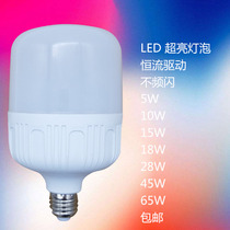 Super bright LED bulb household energy-saving lamp E27 screw single lamp indoor lighting lamp white light 28W light source lamp