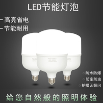 Energy-saving e27 screw led bulb 220V white light super bright household light source high power bulb light Big screw mouth lighting