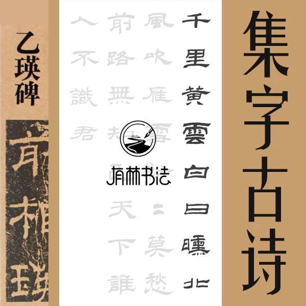 Товары от 有林书法描摹店