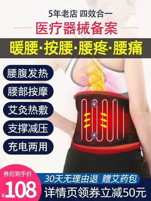 Warm palace protection belt treasure dysmenorrhea physiological period stomach pain artifact palace cold palace charging heating heating waist and abdomen belt
