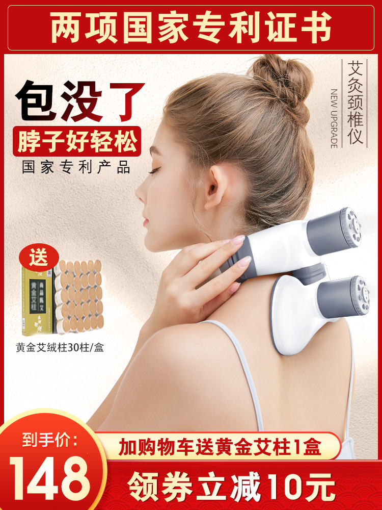 As long as the rich do not rich package dredge massager orthodontic artifact push exercise device moxibustion instrument to the cervical spine and shoulder
