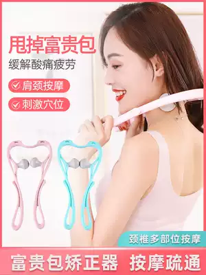 Fugui bag dredging massager corrector Push shoulder and neck dredging artifact to exercise device Digestion solution cervical drum bag clip