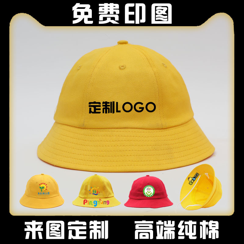 Customized children's small yellow hat pill sun-proof fisherman hat ordered kindergarten primary school pupil pure cotton hat printed logo