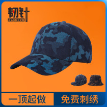 Camouflage Flat Along Fishermans Basin Baseball Cap Custom Logo Print Character Embroidery Diy Personality Trend Duck Tongue Hat Set
