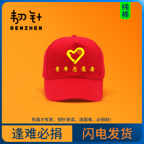 Advertising Cap Custom One-off Tours Cheap 5 slices Active Inprint logo Logo embroidered with a volunteer hat