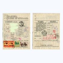 Detailed list of actual domestic parcels sent in 1979 from Sizhilan Ningjin Hebei to Beijing postmarked 1318
