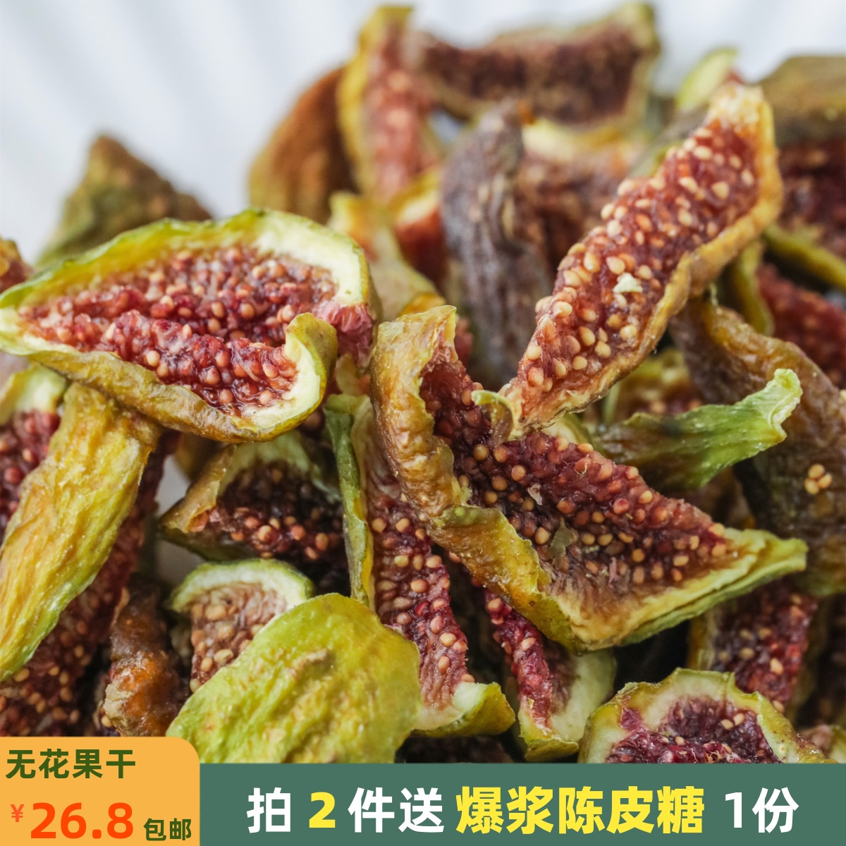 Average-growing but tasty dried figs, barunay tree ripe, sweet dried fruit) flowers stupid back kitchen