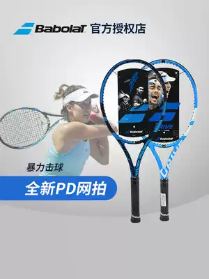 babolat Baibaoli tennis racket pd Li Na all carbon men and women single beginner PUREDRIVE professional racket