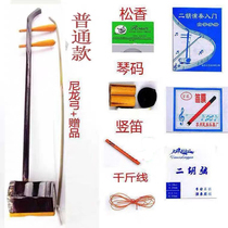 Erhu musical instrument beginner imitation mahogany beginner hexagonal erhu horsetail bow national musical instrument tutorial adult