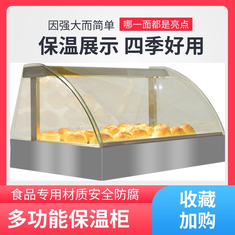 Egg tart insulation cabinet Commercial burger pizza Chestnut insulation display cabinet Food constant temperature cabinet Fried chicken heating cabinet Small
