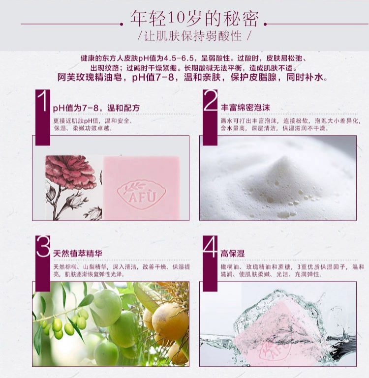 AFU Afu Rose Essential Oil Soap 100g Dưỡng ẩm Nhẹ nhàng giữ ẩm Làm sáng xà phòng Handmade Xà phòng rửa mặt - Tinh dầu điều trị