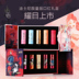 Bộ quà tặng Aphrodite Princess Witch Lipstick Bộ mỹ phẩm Shake Makeup Set Nữ Sinh viên Trang điểm Quà tặng kẻ mắt eyeliner Bộ trang điểm