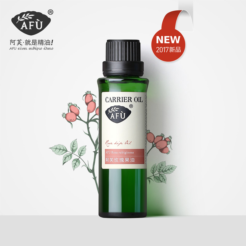 AFU阿芙玫瑰果油30ml 补水保湿基础油身体精油按摩油基底油护肤