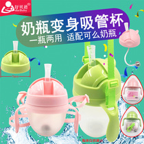 Universal how much straw cup head milk bottle accessories comotomo conversion suction tube Cup