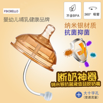 Nano silver silicone nipple simulation breast milk Real sense super large wide caliber newborn nipple super soft can