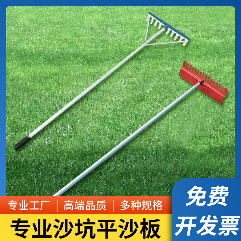 Athletics Jump Far Sand Pit Flatsand aluminium alloy with teeth No tooth sand rake Flat Sand Plate Pickpocketing FAR Equipment-Taobao