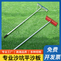Track and field long jump sand pit aluminum alloy toothed and toothless sand rake flat sand board sand scraping long jump equipment