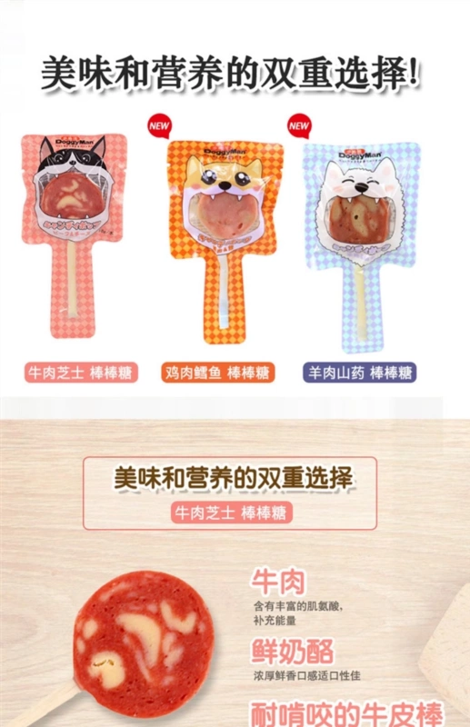 Mới Nhật Bản Doge Man Canine Fan Kẹo mút 18g Răng đơn Molar Axit lactic Vi khuẩn cho chó Kẹo cao su Đồ ăn nhẹ Thịt miếng - Đồ ăn vặt cho chó