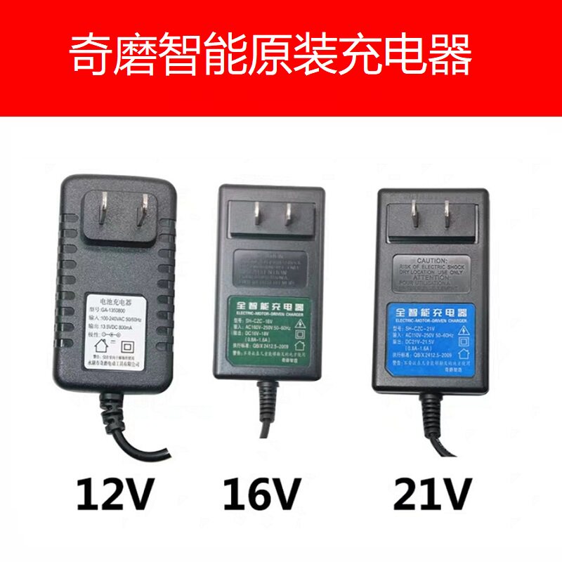 Chimil 12V16V21V charging drill charger applies Zhejiang Ouli Pushenru Sal New Sea Hinda