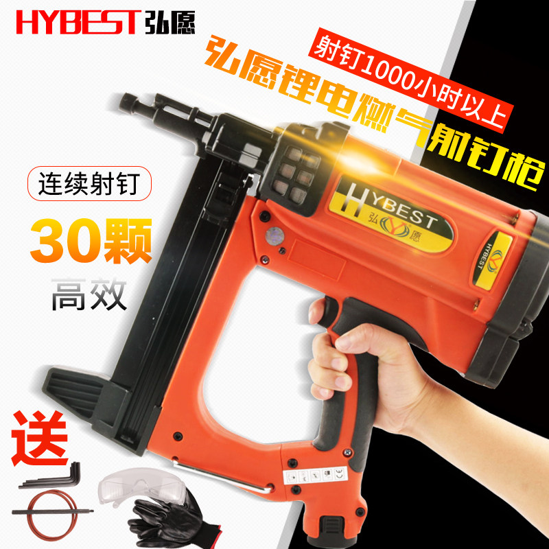 Hong May GSR40 gas gun gas shooting nail gun cement steel nail gun shooting nail gun rechargeable nail gun