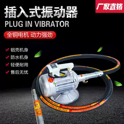 Single three-phase plug-in concrete vibrator vibrator construction machinery construction portable cement vibration motor
