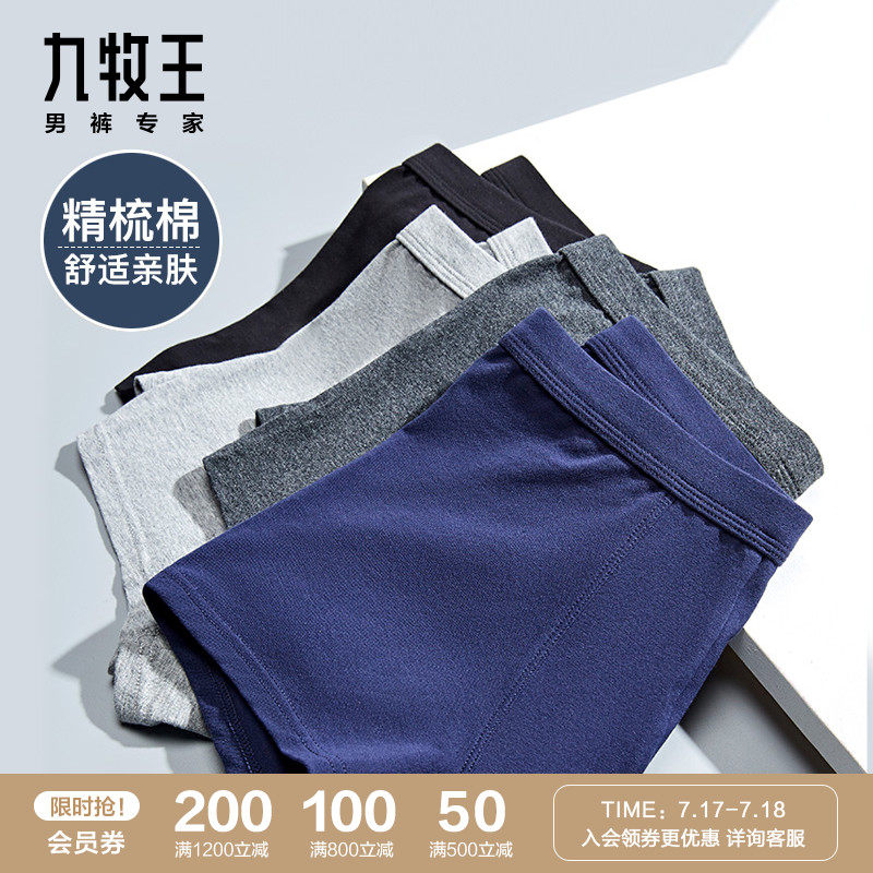 Xinjiang long-staple cotton]Joeone men's underwear spring and summer youth comfortable soft warm boxer shorts youth shorts men's N